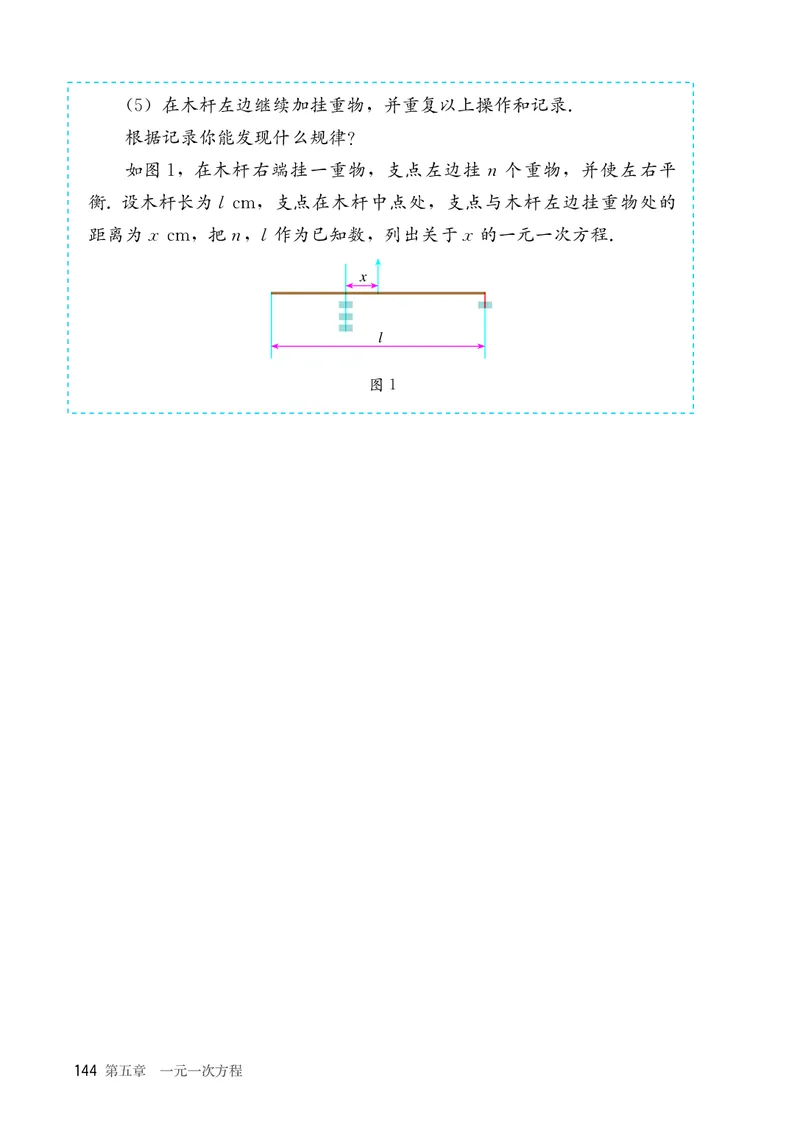 人教版7年级数学上册高清教材_4-教培资料-26年最新资料-同步更新_初中高中教资_03科三专项（进去保存报考的学科即可）_02科三专项（笔记真题思维导图教学设计版本二）_713