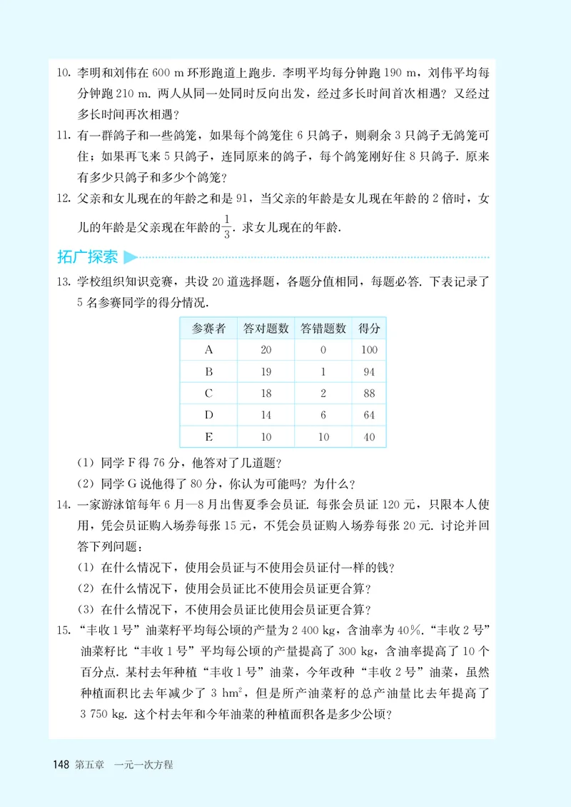 人教版7年级数学上册高清教材_4-教培资料-26年最新资料-同步更新_初中高中教资_03科三专项（进去保存报考的学科即可）_02科三专项（笔记真题思维导图教学设计版本二）_713
