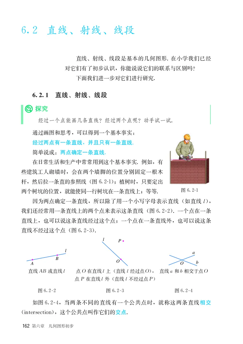 人教版7年级数学上册高清教材_4-教培资料-26年最新资料-同步更新_初中高中教资_03科三专项（进去保存报考的学科即可）_02科三专项（笔记真题思维导图教学设计版本二）_713