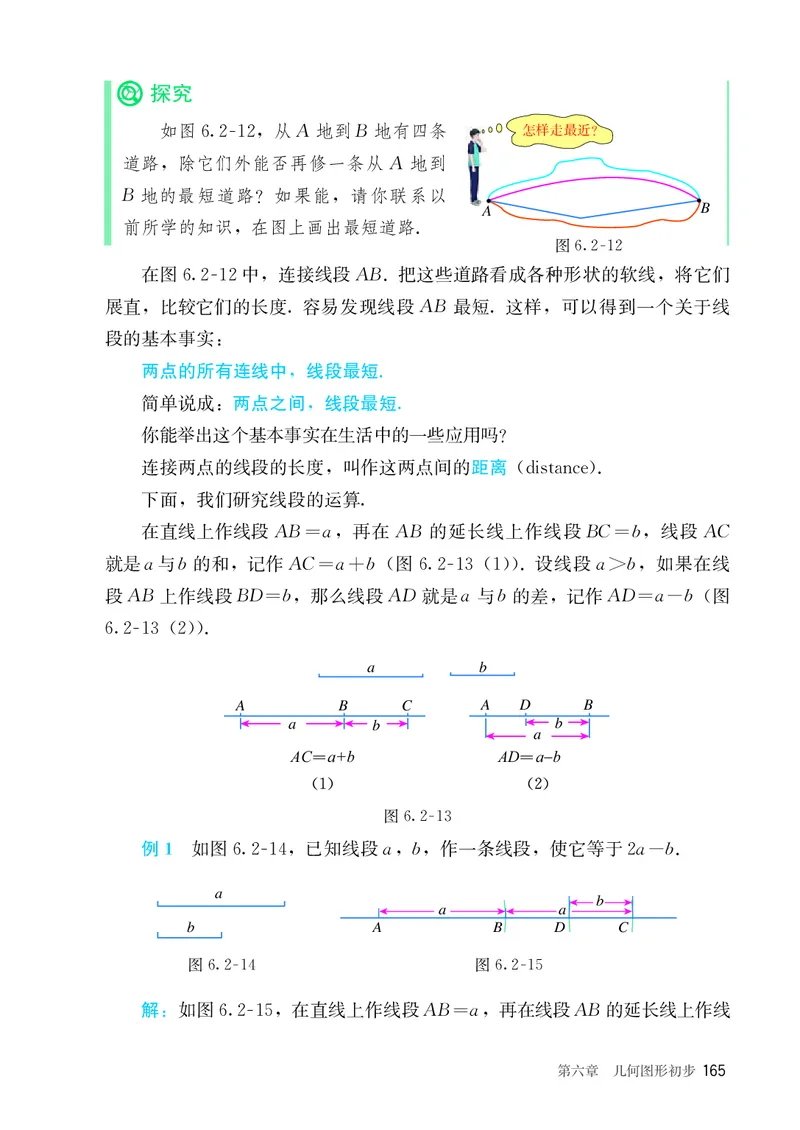 人教版7年级数学上册高清教材_4-教培资料-26年最新资料-同步更新_初中高中教资_03科三专项（进去保存报考的学科即可）_02科三专项（笔记真题思维导图教学设计版本二）_713