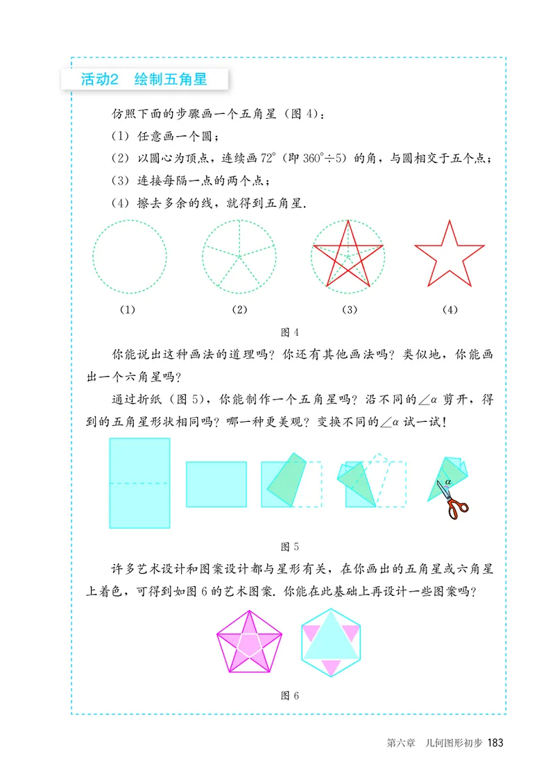 人教版7年级数学上册高清教材_4-教培资料-26年最新资料-同步更新_初中高中教资_03科三专项（进去保存报考的学科即可）_02科三专项（笔记真题思维导图教学设计版本二）_713