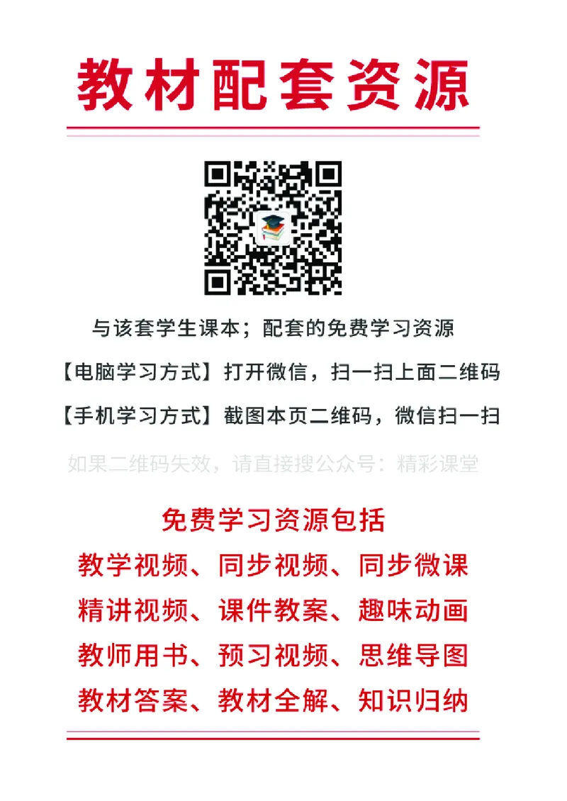 人教版7年级数学上册高清教材_4-教培资料-26年最新资料-同步更新_初中高中教资_03科三专项（进去保存报考的学科即可）_02科三专项（笔记真题思维导图教学设计版本二）_713