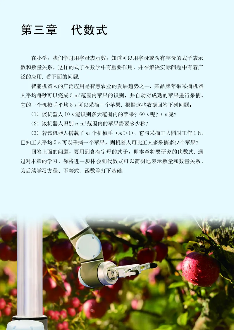 人教版7年级数学上册高清教材_4-教培资料-26年最新资料-同步更新_初中高中教资_03科三专项（进去保存报考的学科即可）_02科三专项（笔记真题思维导图教学设计版本二）_713