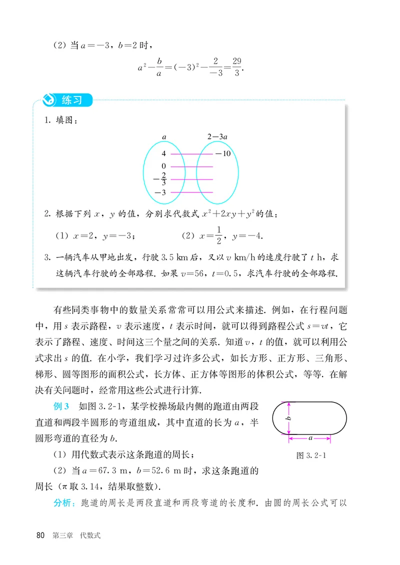 人教版7年级数学上册高清教材_4-教培资料-26年最新资料-同步更新_初中高中教资_03科三专项（进去保存报考的学科即可）_02科三专项（笔记真题思维导图教学设计版本二）_713