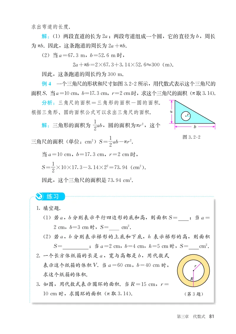 人教版7年级数学上册高清教材_4-教培资料-26年最新资料-同步更新_初中高中教资_03科三专项（进去保存报考的学科即可）_02科三专项（笔记真题思维导图教学设计版本二）_713