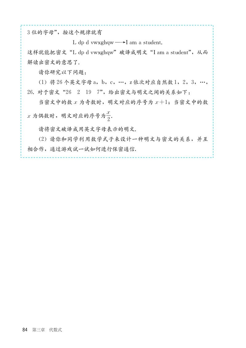 人教版7年级数学上册高清教材_4-教培资料-26年最新资料-同步更新_初中高中教资_03科三专项（进去保存报考的学科即可）_02科三专项（笔记真题思维导图教学设计版本二）_713