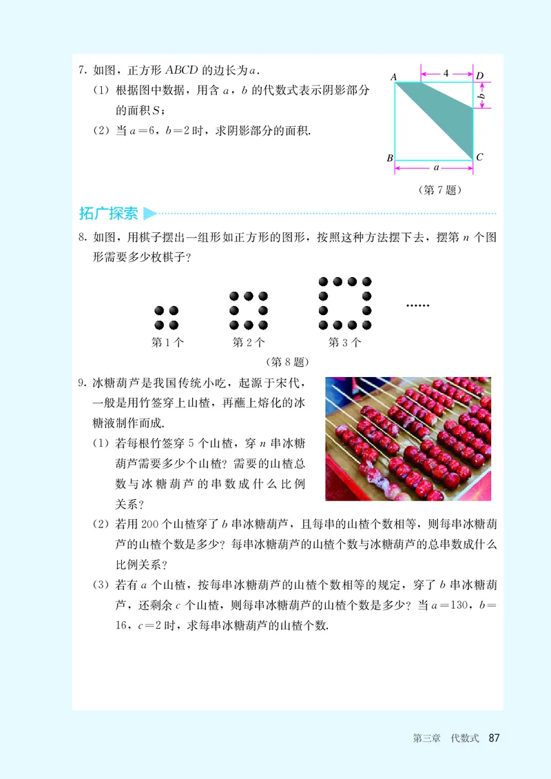 人教版7年级数学上册高清教材_4-教培资料-26年最新资料-同步更新_初中高中教资_03科三专项（进去保存报考的学科即可）_02科三专项（笔记真题思维导图教学设计版本二）_713