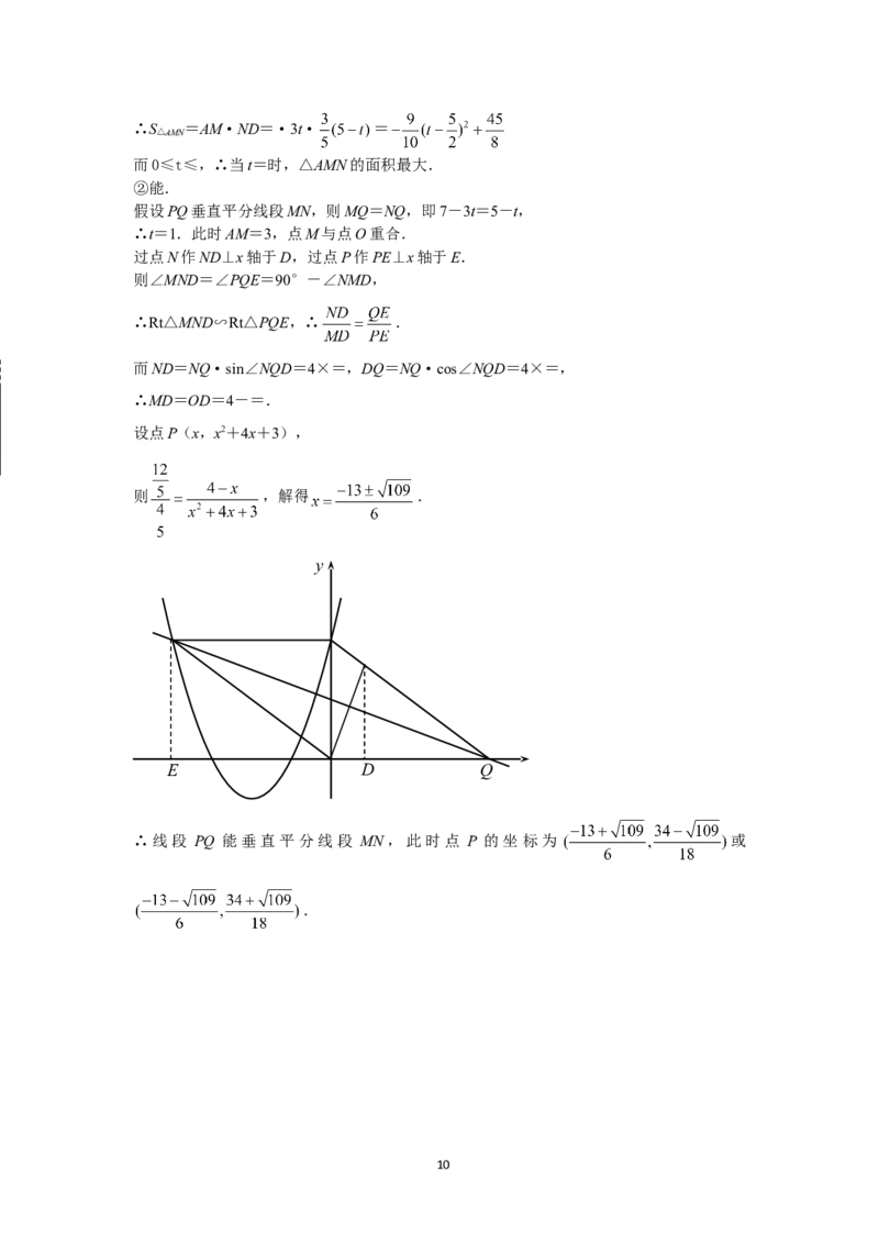 2013海南省中考数学试题及答案_中考真题_2.数学中考真题2015-2024年_地区卷_海南中考数学08-22