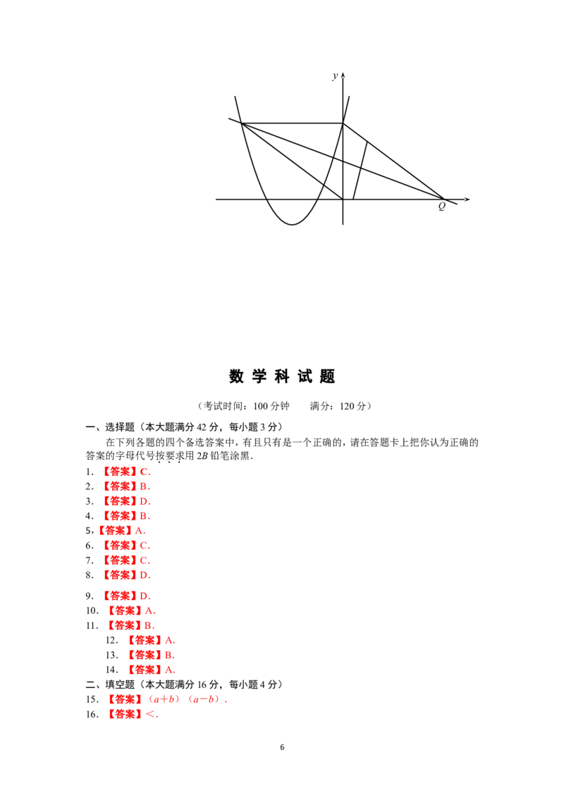 2013海南省中考数学试题及答案_中考真题_2.数学中考真题2015-2024年_地区卷_海南中考数学08-22