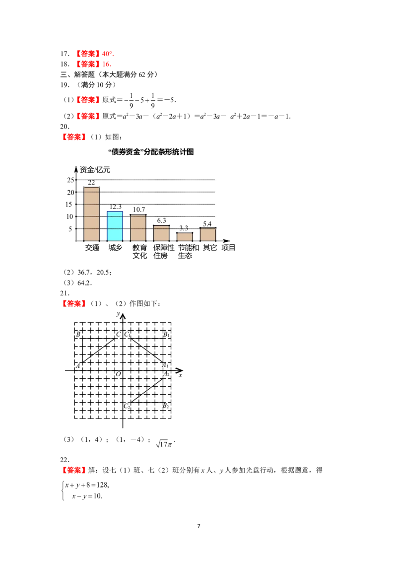 2013海南省中考数学试题及答案_中考真题_2.数学中考真题2015-2024年_地区卷_海南中考数学08-22