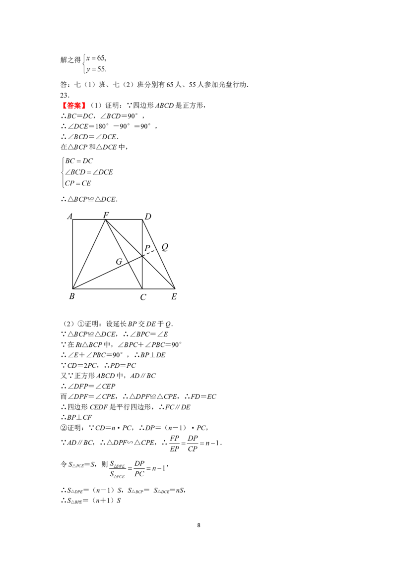 2013海南省中考数学试题及答案_中考真题_2.数学中考真题2015-2024年_地区卷_海南中考数学08-22