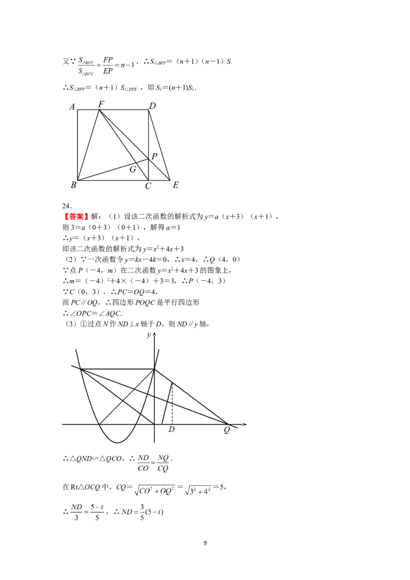 2013海南省中考数学试题及答案_中考真题_2.数学中考真题2015-2024年_地区卷_海南中考数学08-22