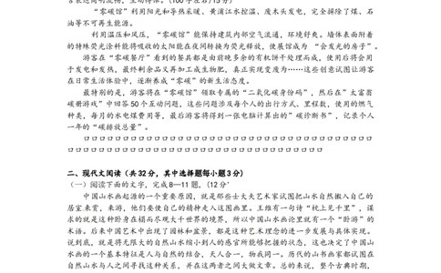 2010年高考语文试卷（浙江）（空白卷）_1.高考2025全国各省真题+答案_01.2008-2024全国高考真题（按省份分类）_22.浙江_2008-2024&middot;（浙江）语文高考真题