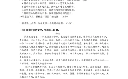 2010年高考语文试卷（浙江）（空白卷）_1.高考2025全国各省真题+答案_01.2008-2024全国高考真题（按省份分类）_22.浙江_2008-2024&middot;（浙江）语文高考真题