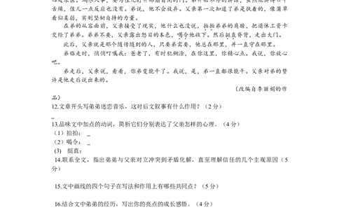 2010年高考语文试卷（浙江）（空白卷）_1.高考2025全国各省真题+答案_01.2008-2024全国高考真题（按省份分类）_22.浙江_2008-2024&middot;（浙江）语文高考真题