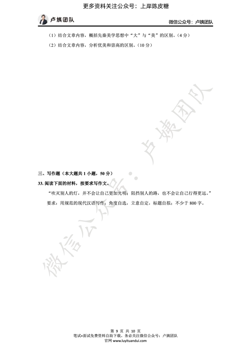 25上幼儿园科一三套卷（一）-试卷_4-教培资料-26年最新资料-同步更新_科一科二电子资料合集中小幼（笔记真题知识点汇总等）文件多，按需保存_03卢姨合集
