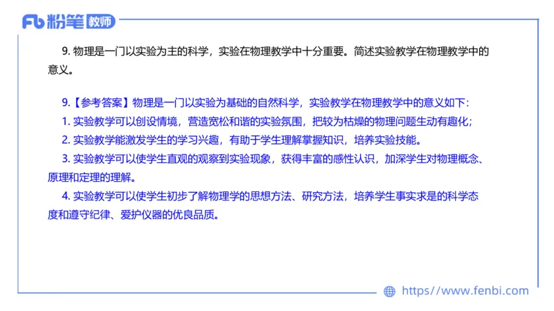 7.6全真模拟-初中2-楠风_4-教培资料-26年最新资料-同步更新_科一科二电子资料合集中小幼（笔记真题知识点汇总等）文件多，按需保存_各机构笔记合集（中小幼）推荐_4.全真模拟
