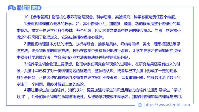 7.6全真模拟-初中2-楠风_4-教培资料-26年最新资料-同步更新_科一科二电子资料合集中小幼（笔记真题知识点汇总等）文件多，按需保存_各机构笔记合集（中小幼）推荐_4.全真模拟