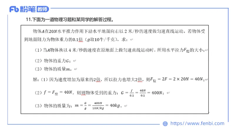 7.6全真模拟-初中2-楠风_4-教培资料-26年最新资料-同步更新_科一科二电子资料合集中小幼（笔记真题知识点汇总等）文件多，按需保存_各机构笔记合集（中小幼）推荐_4.全真模拟