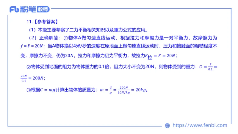 7.6全真模拟-初中2-楠风_4-教培资料-26年最新资料-同步更新_科一科二电子资料合集中小幼（笔记真题知识点汇总等）文件多，按需保存_各机构笔记合集（中小幼）推荐_4.全真模拟