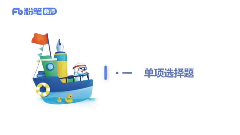 7.6全真模拟-初中2-楠风_4-教培资料-26年最新资料-同步更新_科一科二电子资料合集中小幼（笔记真题知识点汇总等）文件多，按需保存_各机构笔记合集（中小幼）推荐_4.全真模拟