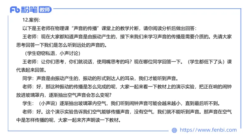 7.6全真模拟-初中2-楠风_4-教培资料-26年最新资料-同步更新_科一科二电子资料合集中小幼（笔记真题知识点汇总等）文件多，按需保存_各机构笔记合集（中小幼）推荐_4.全真模拟