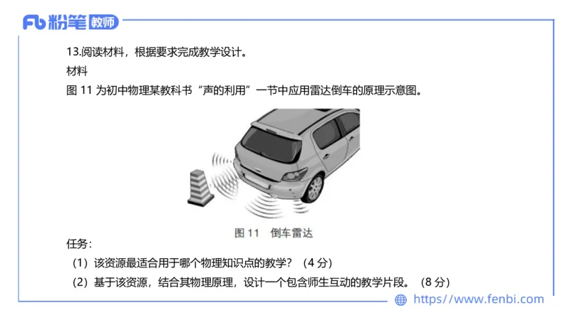 7.6全真模拟-初中2-楠风_4-教培资料-26年最新资料-同步更新_科一科二电子资料合集中小幼（笔记真题知识点汇总等）文件多，按需保存_各机构笔记合集（中小幼）推荐_4.全真模拟