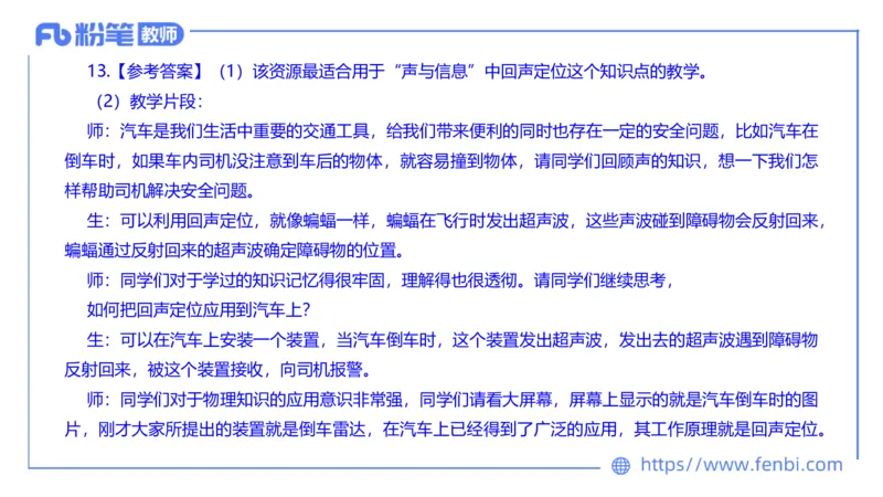 7.6全真模拟-初中2-楠风_4-教培资料-26年最新资料-同步更新_科一科二电子资料合集中小幼（笔记真题知识点汇总等）文件多，按需保存_各机构笔记合集（中小幼）推荐_4.全真模拟
