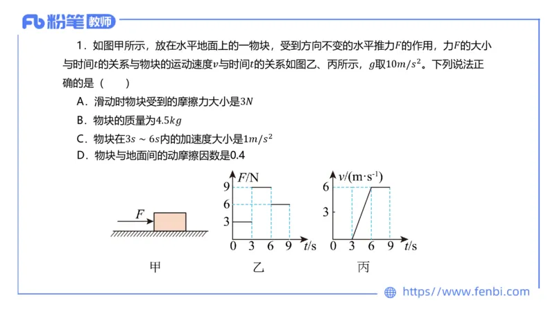7.6全真模拟-初中2-楠风_4-教培资料-26年最新资料-同步更新_科一科二电子资料合集中小幼（笔记真题知识点汇总等）文件多，按需保存_各机构笔记合集（中小幼）推荐_4.全真模拟