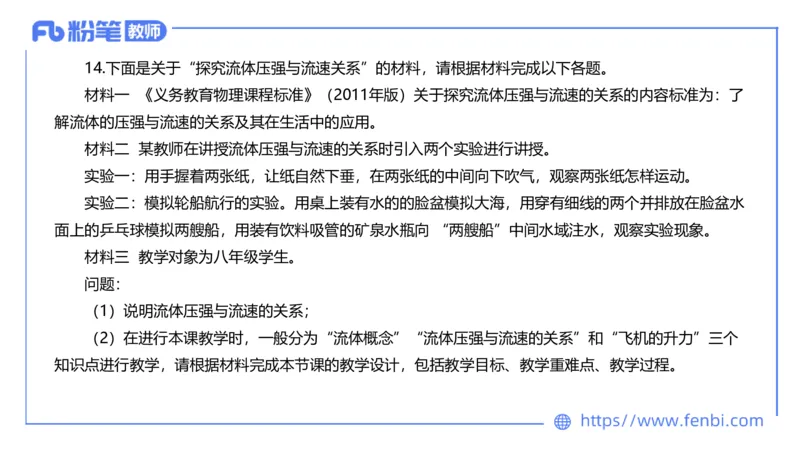7.6全真模拟-初中2-楠风_4-教培资料-26年最新资料-同步更新_科一科二电子资料合集中小幼（笔记真题知识点汇总等）文件多，按需保存_各机构笔记合集（中小幼）推荐_4.全真模拟