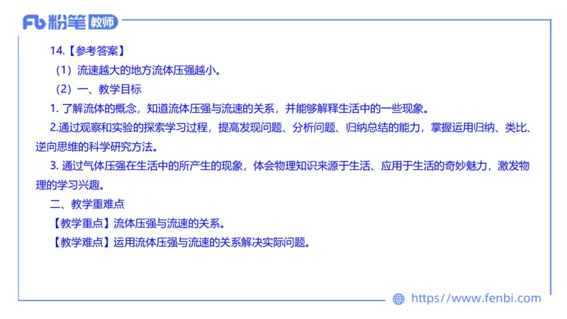 7.6全真模拟-初中2-楠风_4-教培资料-26年最新资料-同步更新_科一科二电子资料合集中小幼（笔记真题知识点汇总等）文件多，按需保存_各机构笔记合集（中小幼）推荐_4.全真模拟