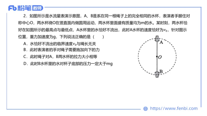 7.6全真模拟-初中2-楠风_4-教培资料-26年最新资料-同步更新_科一科二电子资料合集中小幼（笔记真题知识点汇总等）文件多，按需保存_各机构笔记合集（中小幼）推荐_4.全真模拟