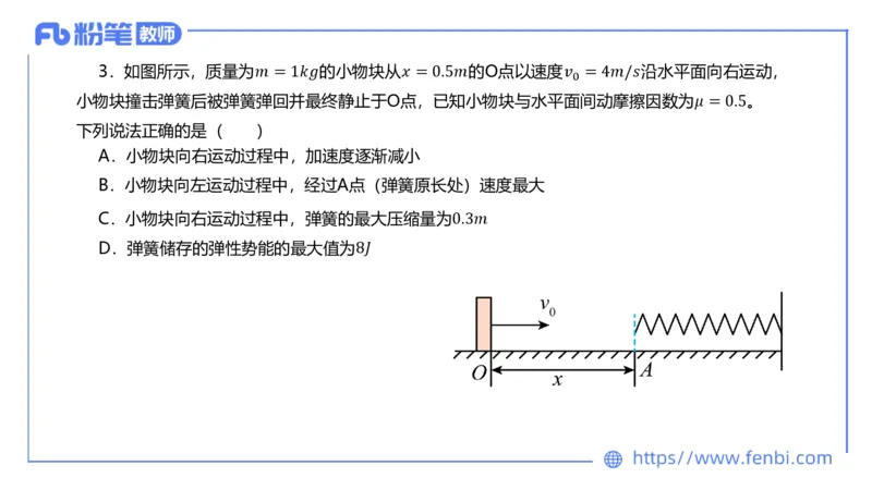 7.6全真模拟-初中2-楠风_4-教培资料-26年最新资料-同步更新_科一科二电子资料合集中小幼（笔记真题知识点汇总等）文件多，按需保存_各机构笔记合集（中小幼）推荐_4.全真模拟