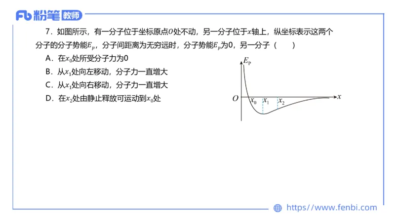 7.6全真模拟-初中2-楠风_4-教培资料-26年最新资料-同步更新_科一科二电子资料合集中小幼（笔记真题知识点汇总等）文件多，按需保存_各机构笔记合集（中小幼）推荐_4.全真模拟