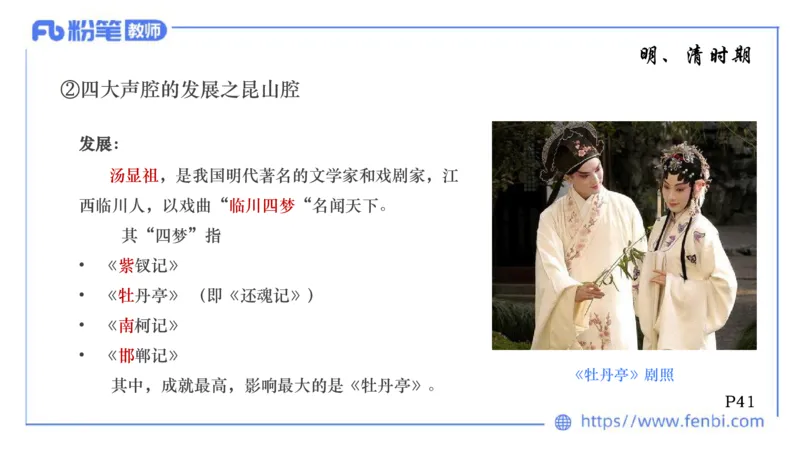 6.11-理论精讲-中国音乐史2-朱音_4-教培资料-26年最新资料-同步更新_科一科二电子资料合集中小幼（笔记真题知识点汇总等）文件多，按需保存_各机构笔记合集（中小幼）推荐