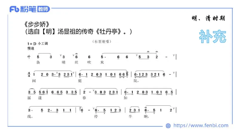 6.11-理论精讲-中国音乐史2-朱音_4-教培资料-26年最新资料-同步更新_科一科二电子资料合集中小幼（笔记真题知识点汇总等）文件多，按需保存_各机构笔记合集（中小幼）推荐