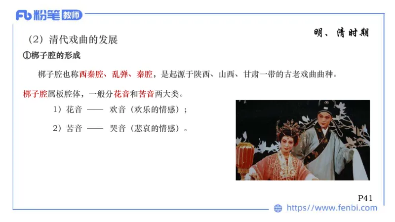 6.11-理论精讲-中国音乐史2-朱音_4-教培资料-26年最新资料-同步更新_科一科二电子资料合集中小幼（笔记真题知识点汇总等）文件多，按需保存_各机构笔记合集（中小幼）推荐