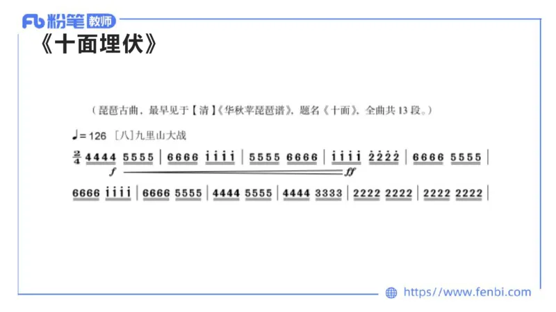 6.11-理论精讲-中国音乐史2-朱音_4-教培资料-26年最新资料-同步更新_科一科二电子资料合集中小幼（笔记真题知识点汇总等）文件多，按需保存_各机构笔记合集（中小幼）推荐