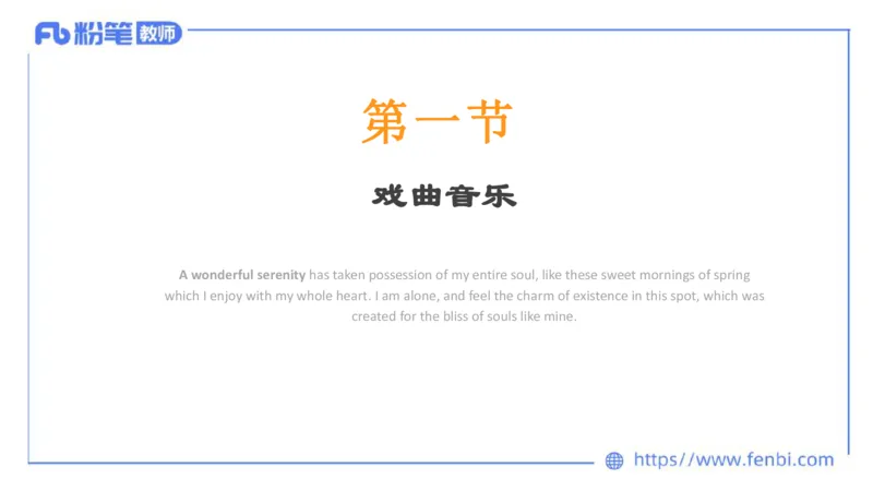 6.11-理论精讲-中国音乐史2-朱音_4-教培资料-26年最新资料-同步更新_科一科二电子资料合集中小幼（笔记真题知识点汇总等）文件多，按需保存_各机构笔记合集（中小幼）推荐