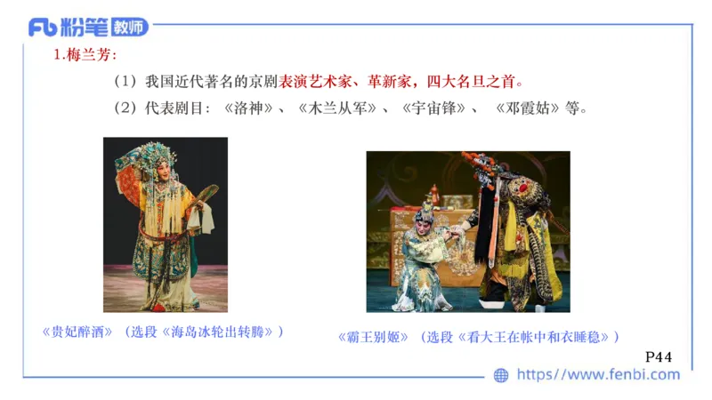 6.11-理论精讲-中国音乐史2-朱音_4-教培资料-26年最新资料-同步更新_科一科二电子资料合集中小幼（笔记真题知识点汇总等）文件多，按需保存_各机构笔记合集（中小幼）推荐