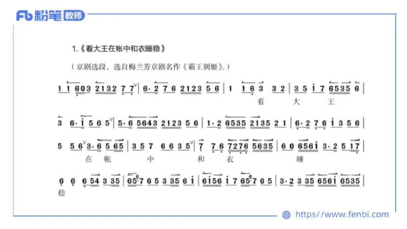 6.11-理论精讲-中国音乐史2-朱音_4-教培资料-26年最新资料-同步更新_科一科二电子资料合集中小幼（笔记真题知识点汇总等）文件多，按需保存_各机构笔记合集（中小幼）推荐