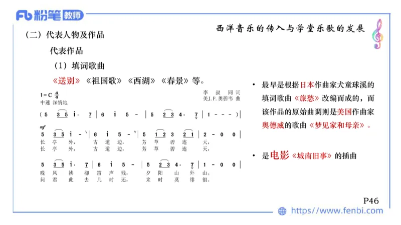 6.11-理论精讲-中国音乐史2-朱音_4-教培资料-26年最新资料-同步更新_科一科二电子资料合集中小幼（笔记真题知识点汇总等）文件多，按需保存_各机构笔记合集（中小幼）推荐