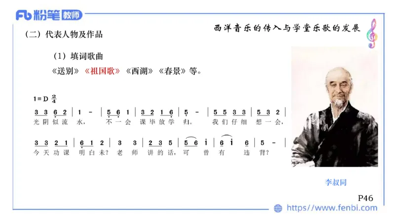 6.11-理论精讲-中国音乐史2-朱音_4-教培资料-26年最新资料-同步更新_科一科二电子资料合集中小幼（笔记真题知识点汇总等）文件多，按需保存_各机构笔记合集（中小幼）推荐