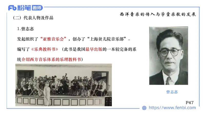 6.11-理论精讲-中国音乐史2-朱音_4-教培资料-26年最新资料-同步更新_科一科二电子资料合集中小幼（笔记真题知识点汇总等）文件多，按需保存_各机构笔记合集（中小幼）推荐