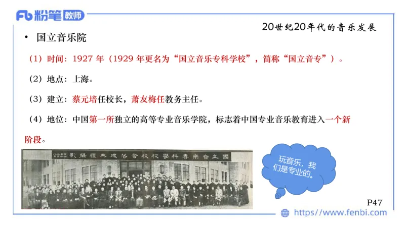 6.11-理论精讲-中国音乐史2-朱音_4-教培资料-26年最新资料-同步更新_科一科二电子资料合集中小幼（笔记真题知识点汇总等）文件多，按需保存_各机构笔记合集（中小幼）推荐