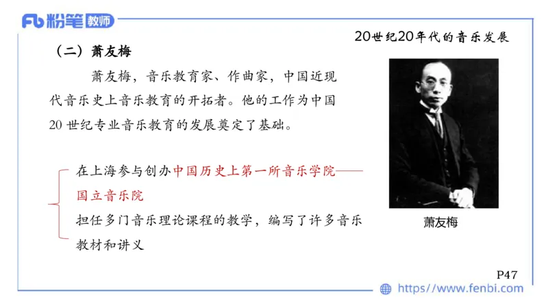 6.11-理论精讲-中国音乐史2-朱音_4-教培资料-26年最新资料-同步更新_科一科二电子资料合集中小幼（笔记真题知识点汇总等）文件多，按需保存_各机构笔记合集（中小幼）推荐