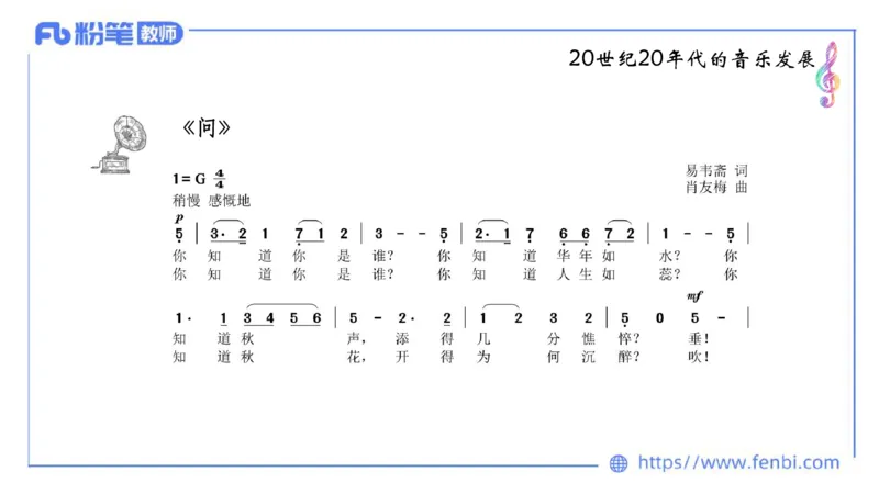 6.11-理论精讲-中国音乐史2-朱音_4-教培资料-26年最新资料-同步更新_科一科二电子资料合集中小幼（笔记真题知识点汇总等）文件多，按需保存_各机构笔记合集（中小幼）推荐