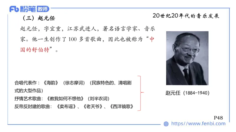 6.11-理论精讲-中国音乐史2-朱音_4-教培资料-26年最新资料-同步更新_科一科二电子资料合集中小幼（笔记真题知识点汇总等）文件多，按需保存_各机构笔记合集（中小幼）推荐