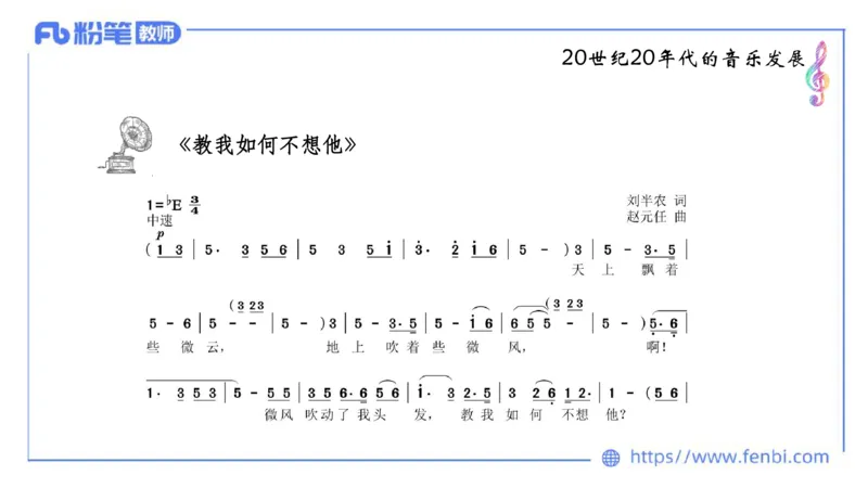 6.11-理论精讲-中国音乐史2-朱音_4-教培资料-26年最新资料-同步更新_科一科二电子资料合集中小幼（笔记真题知识点汇总等）文件多，按需保存_各机构笔记合集（中小幼）推荐
