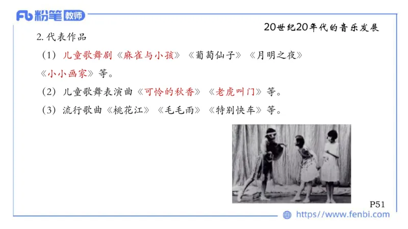 6.11-理论精讲-中国音乐史2-朱音_4-教培资料-26年最新资料-同步更新_科一科二电子资料合集中小幼（笔记真题知识点汇总等）文件多，按需保存_各机构笔记合集（中小幼）推荐